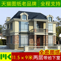 Two-story American villa design drawings with basement overhead new rural self-built house construction drawings complete hydropower