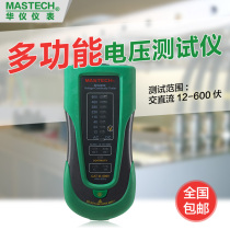 Huayi MS8906 MS8910 MS8910A Multi-function Voltage Tester SMD Tester