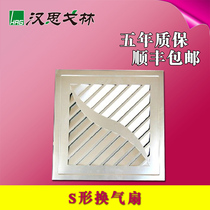 Hansgrohe aluminum gusset integrated ceiling ventilation fan Bathroom kitchen exhaust fan Ventilation fan