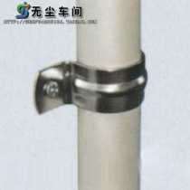 Workbench metal fittings lean pipe pipe clamp wire rod pipe clamp white zinc pipe clamp lean pipe fittings