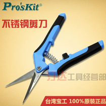 Baogong stainless steel multi-function electrician scissors wire slot scissors Wire and cable scissors Gardening scissors 165mm