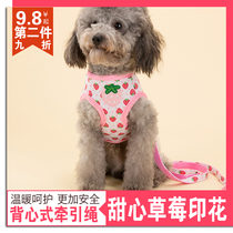 Strawberry sweetheart vest traction rope Pet chest and back cover Small and medium-sized dog chain dog rope Teddy pet supplies