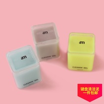 Denmark am keyboard cleaning mud laptop dust removal glue MacBook keyboard cleaning cleaning mud soft glue