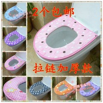  2 autumn and winter season extra thick suede toilet covers Zipper plush toilet covers thickened toilet washers