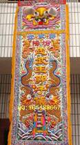 Dabei flag high-end flag fine dragon flag fine dragon flag Buddha hand embroidery