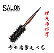Curly hair comb bristle rolling comb professional blowing straight blowing Sassoon pear flower head styling cylinder comb