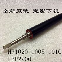 Original fit New HP1010 Lower rollers HP1020 Lower rollers HP1012 3015 M1005 fixing lower roller pressure rollers