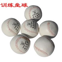 Students practice softball standard 10 inch softball imitation bull softball fitness entertainment softball hard ball