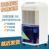 Kawashima dh-826c dehumidifier Household silent dehumidifier Bedroom dehumidifier dehumidifier Basement dehumidifier
