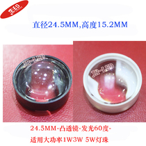 LED strong light condenser DIY lens high power 1W3W5W lamp 23MM optical 60 degree lens with bracket