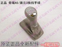  Chery A5 flag cloud 3 gear shift lever dust cover assembly row stop lever handle with handball shroud A5 handball