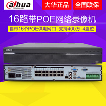 Dahua Network DVR 16 POE monitoring H 265 host 4 disk NVR4416-16P-HDS2