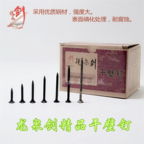 Longquan sword High strength self-tapping screw screw Drywall nail Gypsum board nail Wallboard nail Countersunk head screw