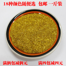 Cross stitch gold powder gold onion powder silver powder performance wedding supplies flower decoration glitter powder a catty
