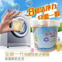 Cat beard natural fragrance 30 imported raw materials laundry beads concentrated laundry detergent home real sale promotion