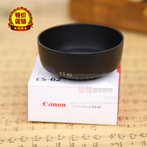 ES-62 Lens hood Canon lens 50mm f 1 8 50 1 8 small spittoon lens hood