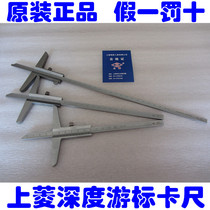 Shanghai upper-edge cursor depth 0-150 0-150 0-200 0-300 0-500mm Depth Cruise Scale Calliper