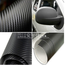 Carbon fiber sticker Car interior sticker Central control modification film High gloss matt body color change film