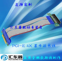 PCI-E x4 soft cable steering card for 1U 2U PCIe 4x extension cable PCIe cable 4X cable