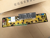 Little swan washing machine computer board XQB75-2188 XQB80-8088 HF-WC618LED control board