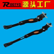 Support mid brace side brace side brace parking rack bike accessories in mountain bike middle brace bike aluminum alloy