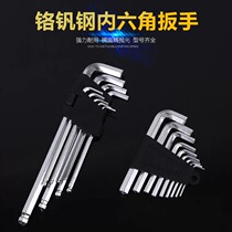 Hexagon wrench set hexagon screwdriver plum blossom inside six-sided single hexagon corner combination tool