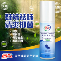 Lineng deodorant shoe foot odor spray deodorant artifact shoe inside shoes and socks deodorant spray buy 2 get 1