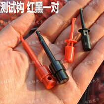 Test hook Red and black pair Model size Optional DIY accessories
