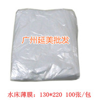 130*220 100 sheets of disposable plastic sheets waterbed film rubbed sheets sauna bath supplies