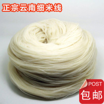 Yunnan Puer fine rice noodles Bridge rice noodles semi-dry Jianshui Mengzi dry pulp convenient rice noodles rice noodles 2 pounds