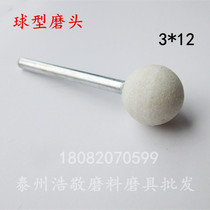  Factory direct sales spherical grinding wheel WA white corundum with handle Ceramic ball type white grinding head shank diameter 3
