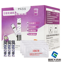 Sannuo safe Bar Code blood glucose test strip home precision bottle 50 pieces of diabetes test paper