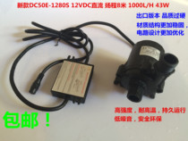 Outlet 12V DC booster pump DC50E-1280S material fastening low noise soft start safety and environmental protection
