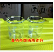 Superior burning cup high temperature resistant scale cup thickened experimental equipment glass instrument 100ml test water glass