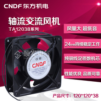 Original CNDF Oriental fan TA12038HSL-2(3) cooling fan axial fan welding heat dissipation
