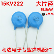 High voltage ceramic capacitor 222 15KV argon arc welding machine High voltage arcing capacitor 15000V2200pF