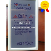 Replace the new electronic speed control controller YPTS-CJ2 YPTS-CJ2-8 YPTS-CJ1