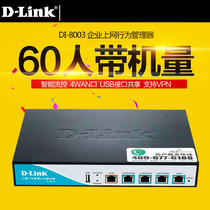 D-Link friends DI-8003 multi-WAN port Internet behavior management certified router PPPoE certified router Hotel rental house