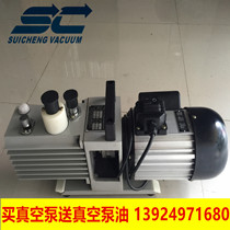  Zhuhai epoxy vacuum pump small vacuum defoaming equipment 220V power supply