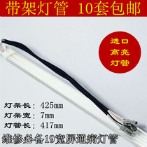 A pair of price universal Chimei screen 19 inch widescreen 425mm 7mm LCD screen with bracket tube