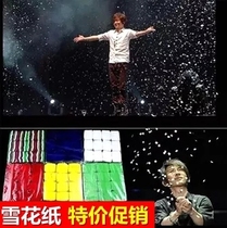 Import Magic Snowflake Paper Palm Fly Snow Ultrathin Magic Paper Multicolored Optional Stage Magic Props Near View