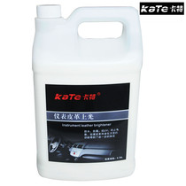 Carter car interior coating instrument panel wax real leather seat maintenance agent waxing VAT