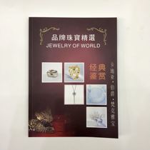 Jewelry store special brand Jewelry brand style Jewelry Brand Jewelry design Book atlas