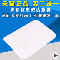 Suitable for ZTZ300 BYD Sharp Air Filter 1 5 Air Filter Grid Original Upgrade