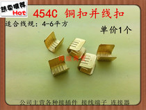454C copper buckle and wire buckle terminal block 4-6 square car motorcycle electric wire docking line 1