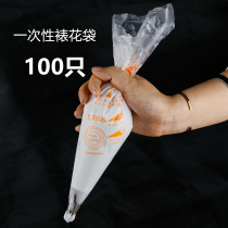 Disposable small medium and large decorative bag cloth fabric bag cookie cream cake squeezed flower bag about 100