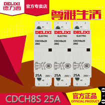 Delixi household building AC contactor 25A ac220v household high current relay CDCH8S