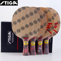 Burning stiga Stika table tennis base plate CLCR solid wood seven-layer CL CR WRB table tennis racket
