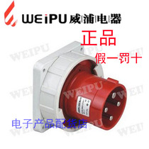 Weipu weipu large current dark loading industrial plug industrial socket 63A4 core 3P N E TYP545