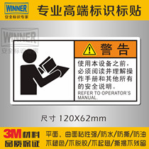 ISO national standard warning sign sticker read instructions to understand operation manual 3m safety sign warning sticker